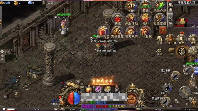 传奇手游功勋游戏截图