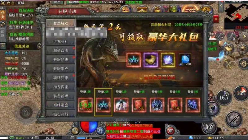 今日新开打金传奇网游戏截图