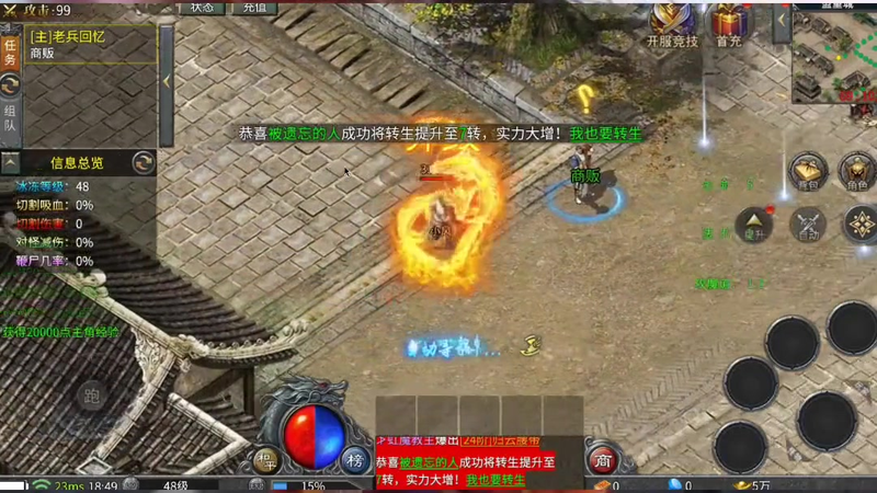 手游传奇无双游戏截图