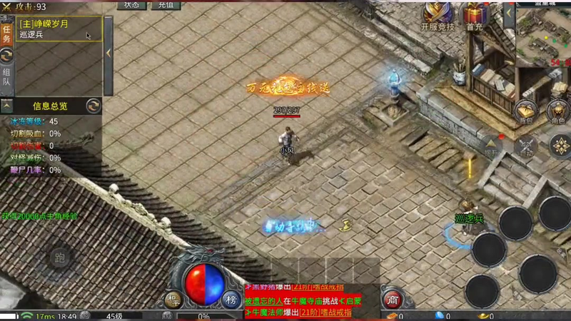 手游传奇网游游戏截图