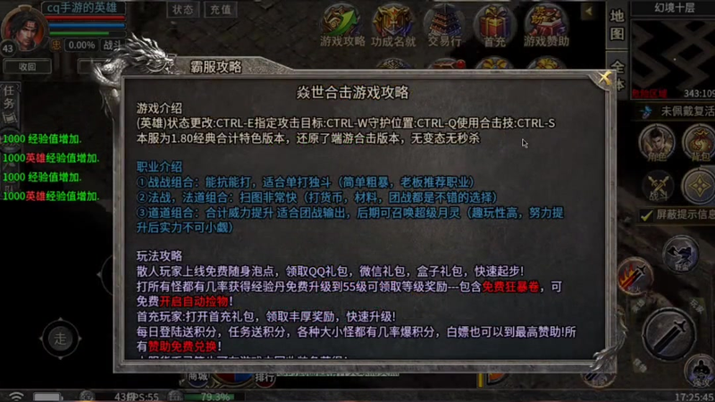 新开迷失单职业游戏截图
