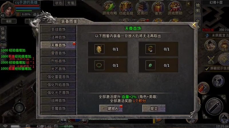 1.95传奇合击游戏截图