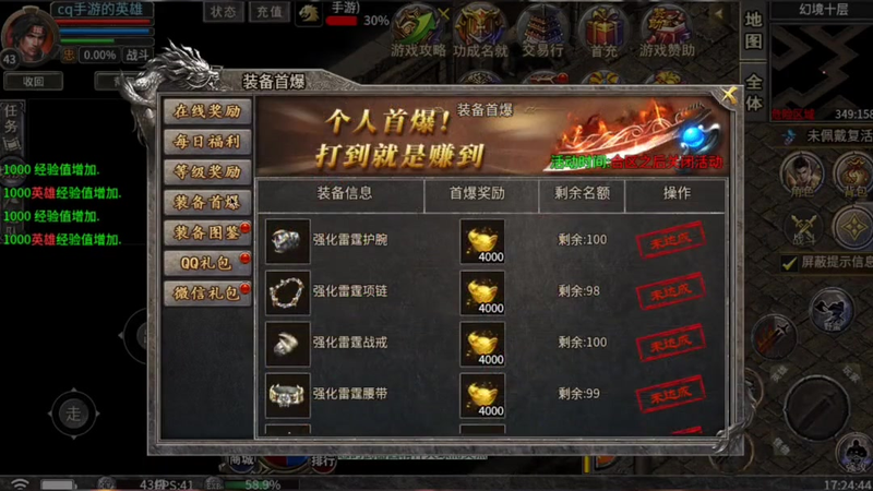 传奇sf发布游戏截图