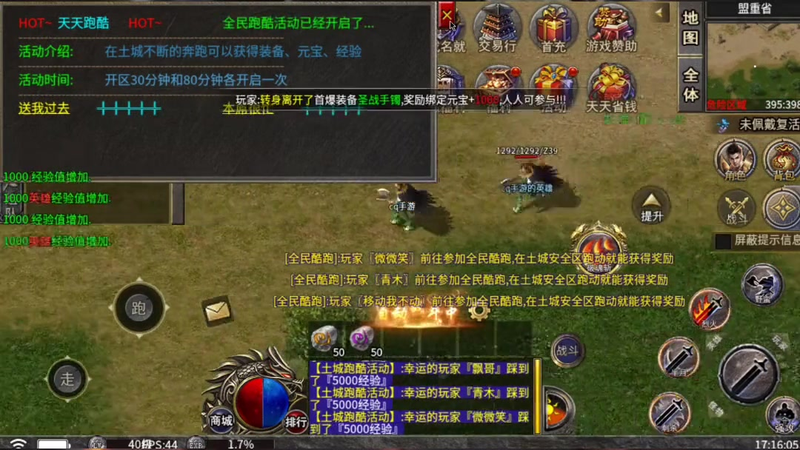 新开传奇合击游戏截图