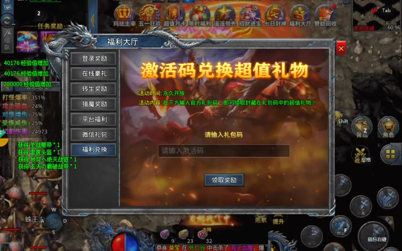 最新版本迷失传奇游戏截图