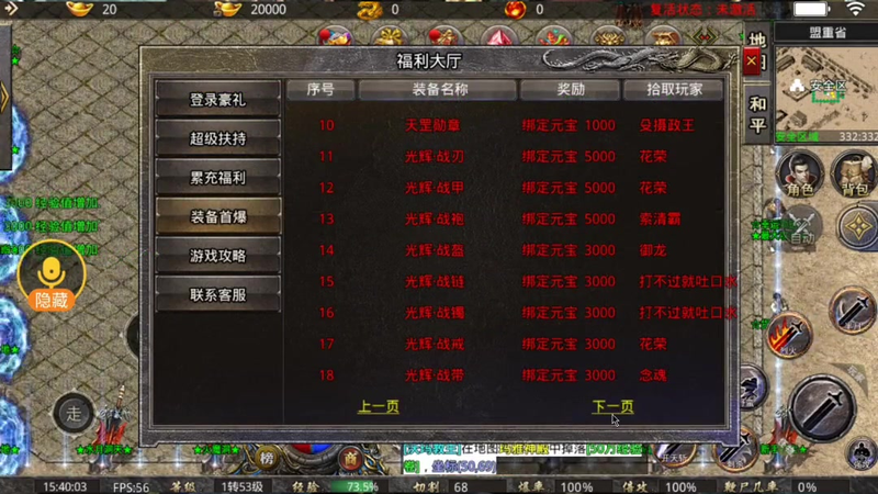 帝霸迷失传奇游戏截图