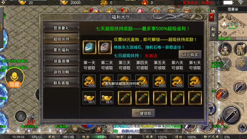 单职业传奇1.95连击游戏截图