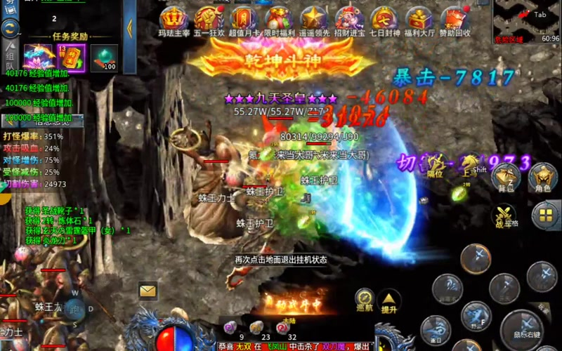 sf英雄合击传奇游戏截图