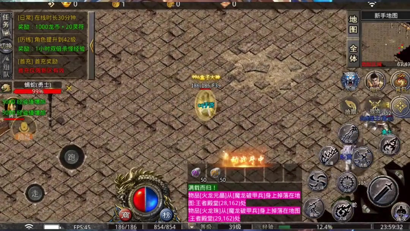 1.70合击传奇游戏截图