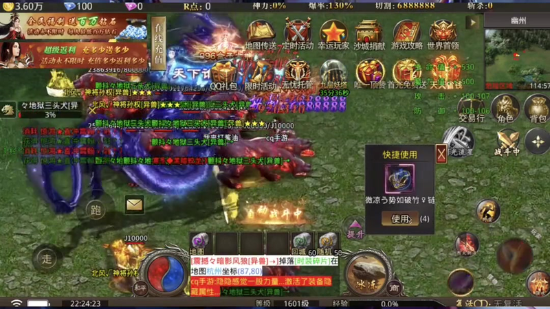 新开超变传奇合击游戏截图
