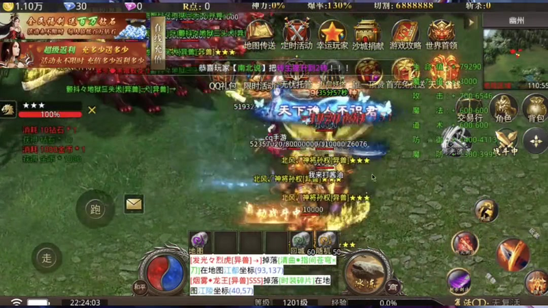 新开传奇网站游戏截图
