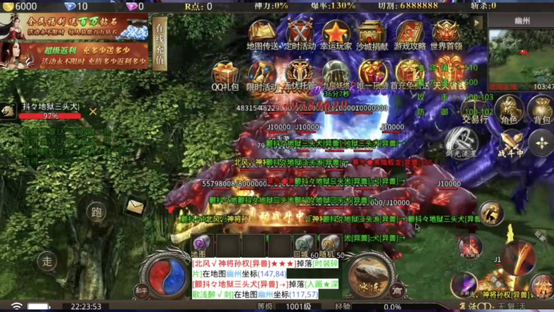 传奇超变合击游戏截图