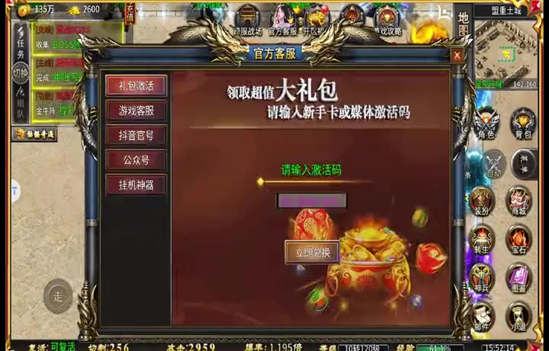 纪元迷失传奇游戏截图