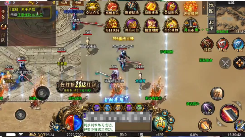 迷失传奇有手游吗游戏截图
