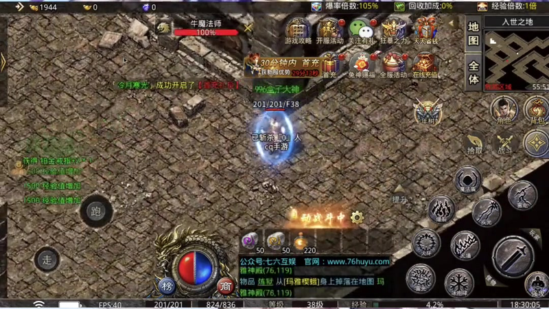 传奇私服发布游戏截图