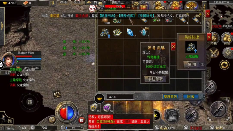 传奇私服1.85火龙版_游戏公会积分如何获取与管理?