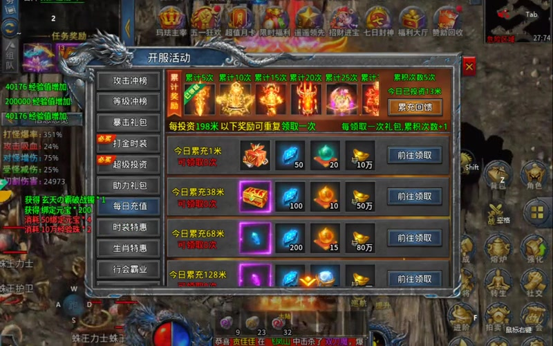 传奇1.76合击手游游戏截图