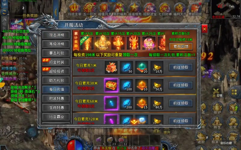 80传奇合击游戏截图