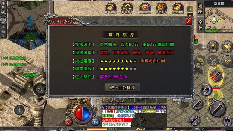 新开变态单职业传奇游戏截图