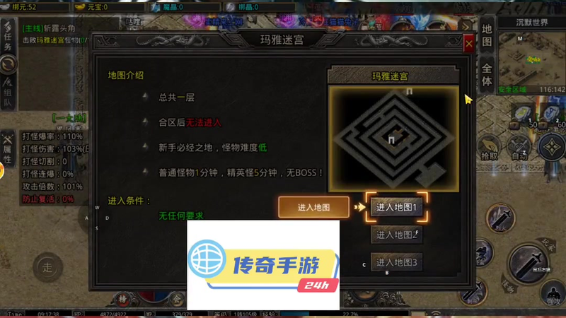 复古传奇1.78手游游戏截图