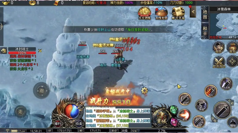 最新开传奇合击私服游戏截图