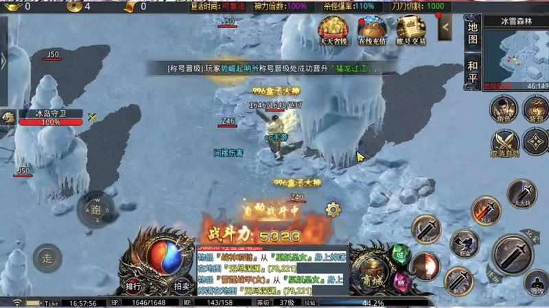 传奇手游单职业游戏截图