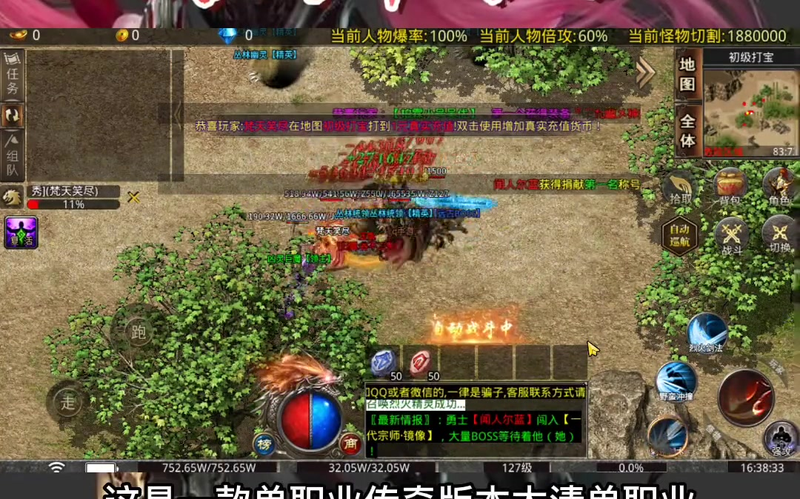 热血传奇手游部落游戏截图