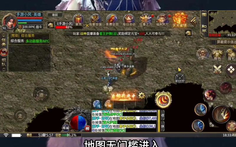 1.76复古小极品传奇游戏截图