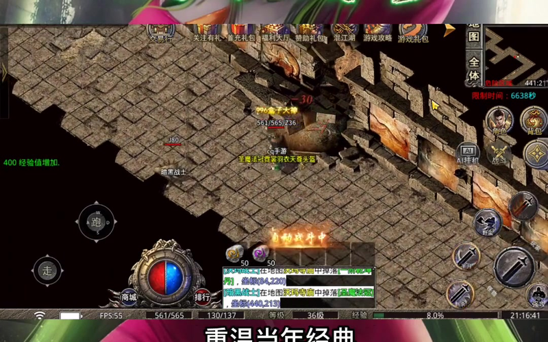 傲世复古1.76传奇游戏截图