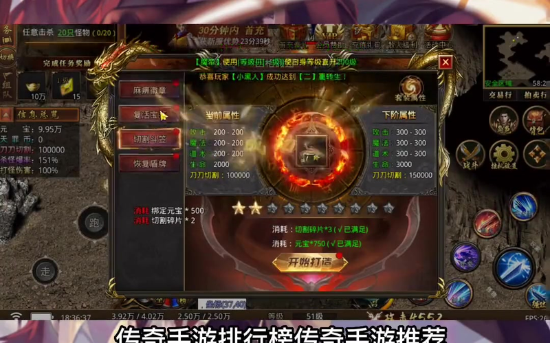 今日新开传世私服游戏截图