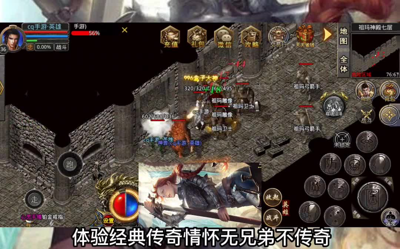 传奇网址游戏截图