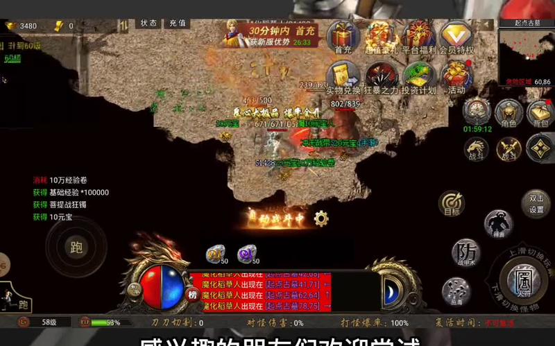 传奇sf合击游戏截图
