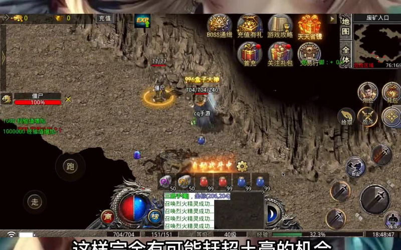 1.85传奇手游的PVP竞技如何在3D游戏攻略中脱颖而出?