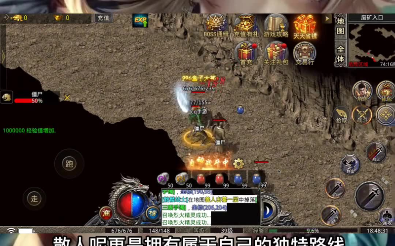 80传奇合击游戏截图