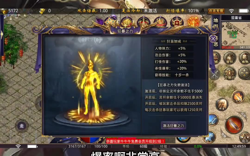 新迷失传奇版本游戏截图