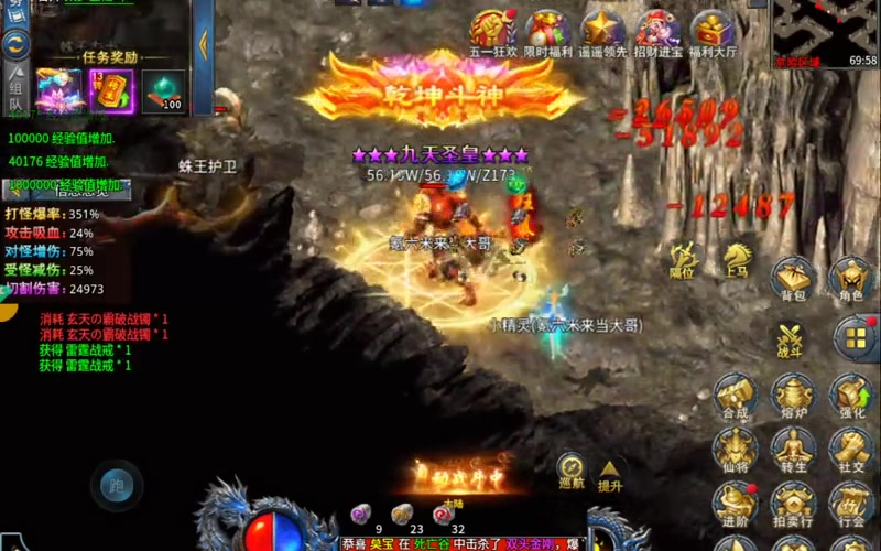 1._1.85传奇战士彻地钉手游中如何摆摊交易?