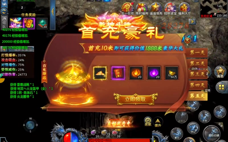 1.95内功连击传奇手游游戏截图
