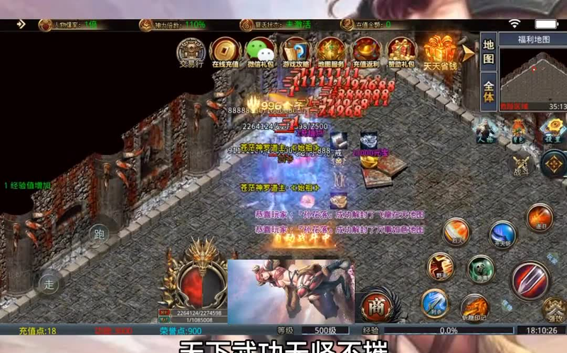 单职业迷失传奇手游游戏截图
