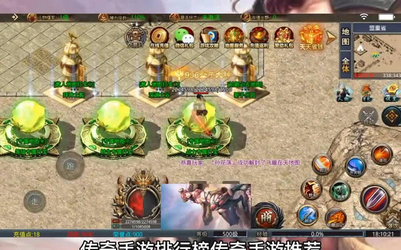 传奇sf发布网游戏截图