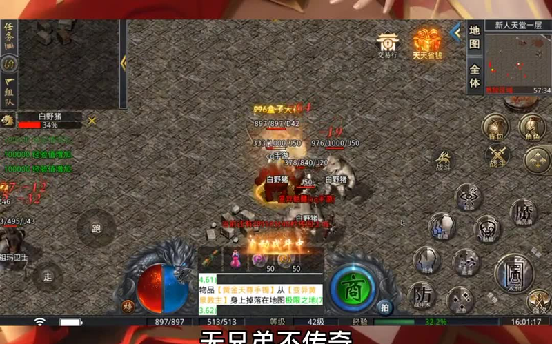 80星王合击传奇游戏截图