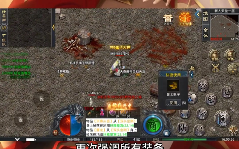 复古传奇sf手游1.85合击游戏截图