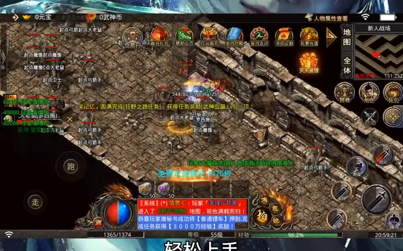 传奇迷失单职业微变游戏截图