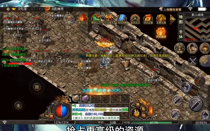 新开单职业传奇版本游戏截图