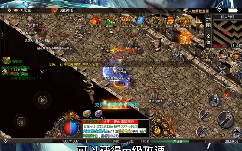 新开1.95热血传奇游戏截图