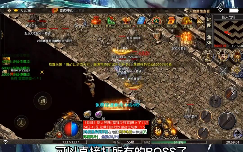 屠城迷失传奇游戏截图