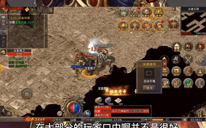 传奇1.95版本更新内容游戏截图