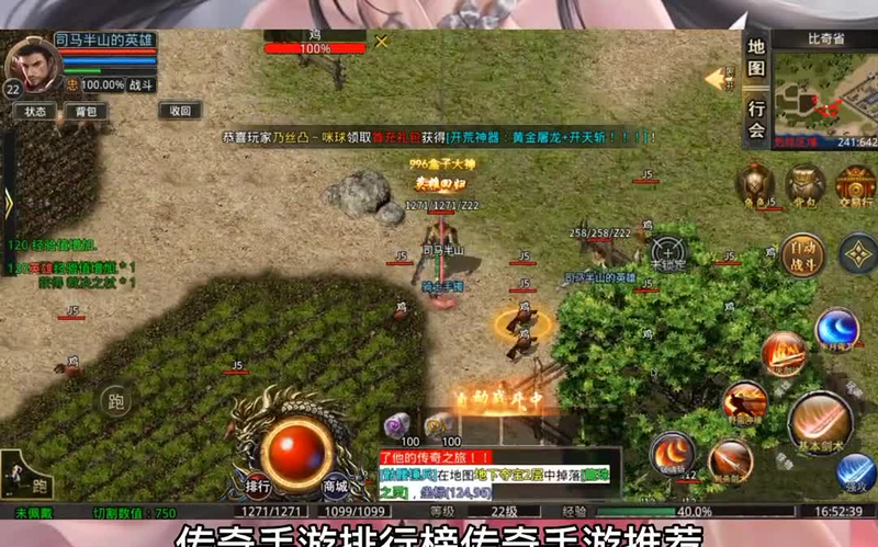 今天新开传奇sf游戏截图