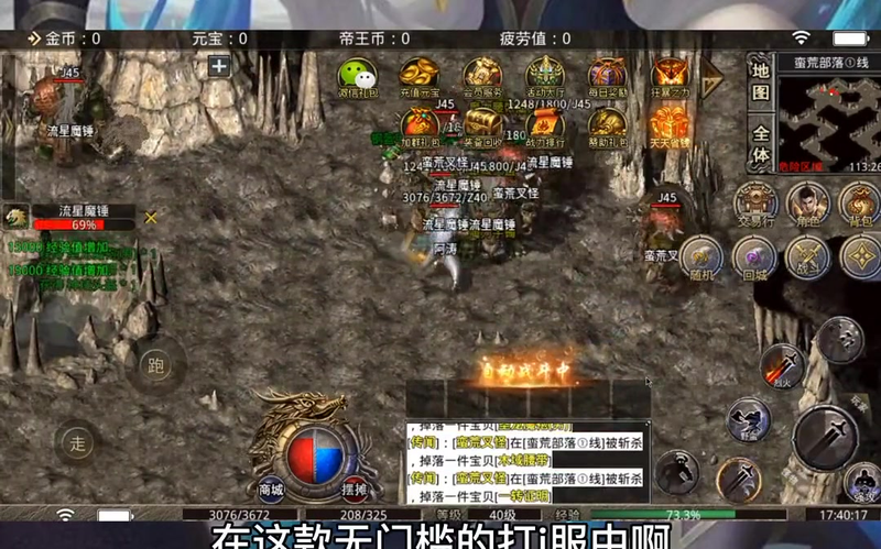 1.76赤月合击传奇游戏截图