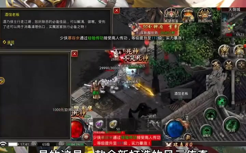 我是传奇手游游戏截图