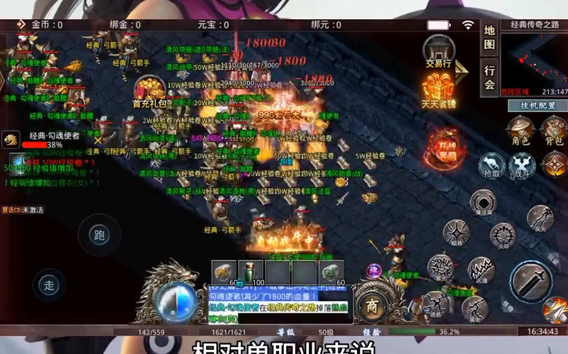 185传奇手游微变版游戏截图